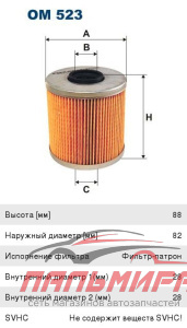 Фильтр масляный E30/E36/E34 (OX91D)