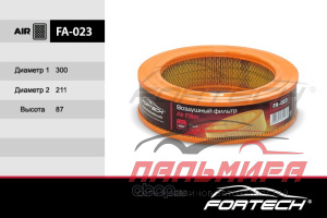 ФИЛЬТР ВОЗДУШНЫЙ ГАЗ ДВ.402 FORTECH FA023