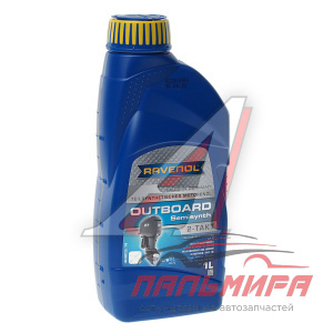 МАСЛО МОТОРНОЕ "RAVENOL" OUTBOARDOEL 2T TEILSYNTH (1Л. П/СИН.) 1152200-001-01-999
