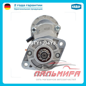 Стартер STY1234YJ