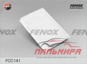 ФИЛЬТР САЛОНА FCC141