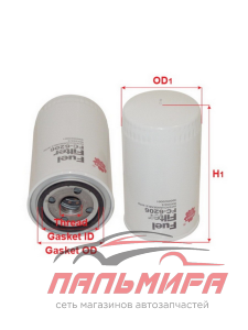 ФИЛЬТР ТОПЛИВНЫЙ SAKURA FC6206 SAKURA