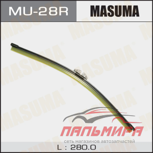 ЩЕТКА СТЕКЛООЧИСТИТЕЛЯ ЗАДНЯЯ 280 ММ "MASUMA" (ПЛАСТИК., КРЕПЛ. CROSS PIN )