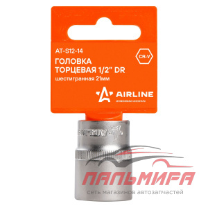 ГОЛОВКА ТОРЦЕВАЯ 1/2" (21) "AIRLINE" (ШЕСТИГРАН)