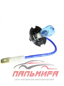 ЛАМПА H3 12V 55W "NORD YADA" SUPER WHITE