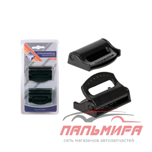 ФИКСАТОР РЕМНЯ БЕЗОПАСНОСТИ NOVA BRIGHT 2 ШТ. 46656