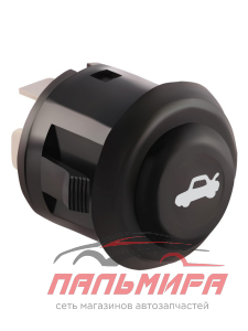 КНОПКА ОТКРЫВАНИЯ БАГАЖНИКА ВАЗ-2110 "ILSA"