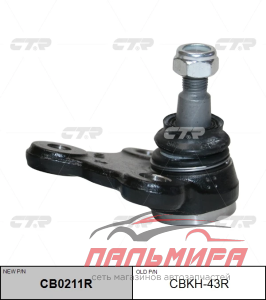 (!!!) ОПОРА ШАРОВАЯ CBKH-43R