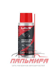 СМАЗКА ЦЕПИ ДОРОЖНАЯ "LAVR" (140МЛ)
