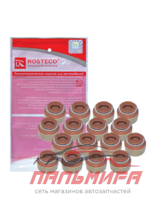 МАСЛООТРАЖАТЕЛИ ВАЗ-2110 (16 КЛ.) "ROSTECO"