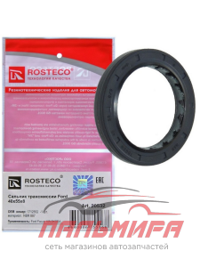 20532 Сальник привода КПП Rosteco 20532 *rosteco