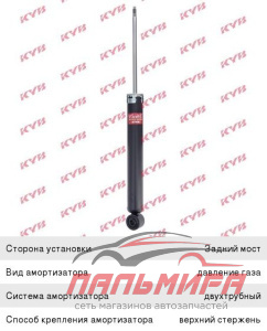 Амортизатор SKODA YETI 5/09-/VW GOLF V 03- зад.газ.