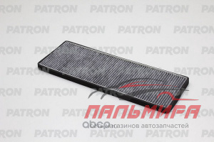 Фильтр салона PATRON