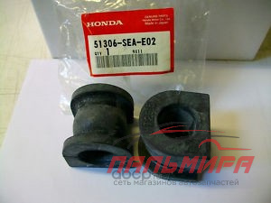 ВТУЛКА СТАБИЛИЗАТОРА ПЕРЕДНЕГО HONDA 51306-SEA-E02
