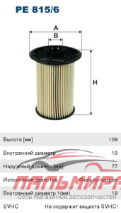 ФИЛЬТР ТОПЛИВНЫЙ FORD FOCUS 1.6/1.8TDCI 05->