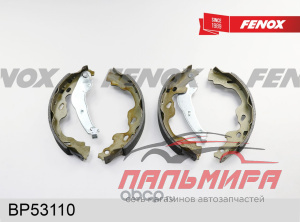 КОЛОДКИ ТОРМОЗНЫЕ БАРАБАННЫЕ FENOX BP53110