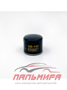 ФИЛЬТР МАСЛЯННЫЙ  BIG FILTER GB-142