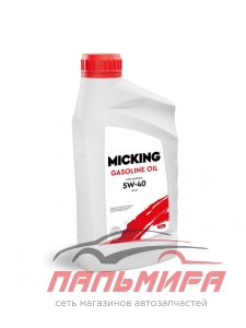МАСЛО МОТОРНОЕ MICKING GASOLINE OIL MG1 5W/40 API SP (СИН) 1Л.