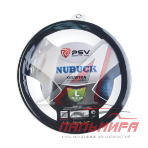 ОПЛЕТКА "PSV" NUBUCK ЧЕРНЫЙ (L)