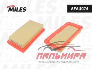 ФИЛЬТР ВОЗДУШНЫЙ MILES AFAU074