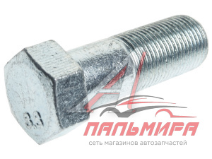 БОЛТ КРЕПЛЕНИЯ ШАРНИРА ШТАНГИ М24*2,0*65-6g (ОАО МАЗ)