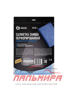 IT-0321 САЛФЕТКА ЗАМША ПЕРФОРИРОВАННАЯ 40*55СМ(УПАК) GRASS/25 ШТ