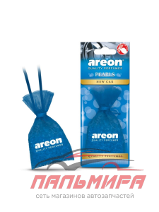 ОСВЕЖИТЕЛЬ "AREON" PEARLS ПОДВЕСНОЙ МЕШОЧЕК С ГРАНУЛАМИ (НОВАЯ МАШИНА)