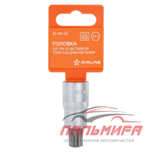 ГОЛОВКА ТОРЦЕВАЯ 1/2" (55) "AIRLINE" (СО ВСТАВКОЙ TORX T60)