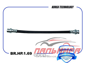 Шланг тормозной задний 58737-1A000 BR.HP.1.69 Accent II 99-, Accent II TagAZ 01- Brave