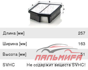 ФИЛЬТР ВОЗДУШНЫЙ KIA SPORTAGE, HYNDAI IX35 2.0/CRDI 10