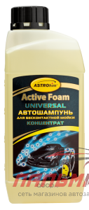 АВТОШАМПУНЬ "АСТРОХИМ" "UNIVERSAL" ДЛЯ БЕСКОНТАКНОЙ МОЙКИ КОНЦЕНТРАТ (1 Л.) АС-330