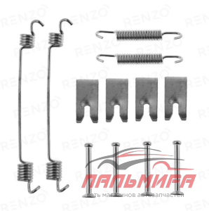 МОНТАЖНЫЕ КОМПЛЕКТЫ БАРАБАННОГО ТОРМОЗА RENZO RFK009