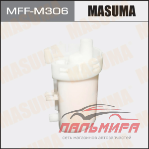 ФИЛЬТР ТОПЛИВНЫЙ MASUMA MFFM306