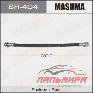 ШЛАНГ ТОРМОЗНОЙ BH404