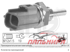 Датчик температуры охлаждающей жидкости Toyota/Mazda