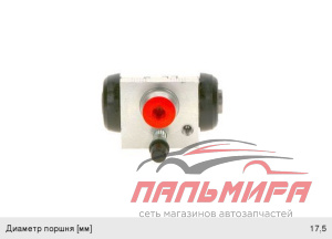 ЦИЛИНДР ТОРМОЗНОЙ КОЛЁСНЫЙ BOSCH F026002249