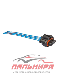 РАЗЪЕМ К ДАТЧИКУ КИСЛОРОДА ГАЗ-3302, OPEL ASTRA, VECTRA, ZAFIRA С ПРОВОДАМИ 1928403198