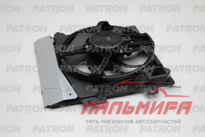 ВЕНТИЛЯТОР РАДИАТОРА PATRON PFN227