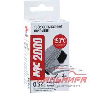 СМАЗКА "МС-2000" ТВЕРДАЯ ДЛЯ 8-МИ ПОРШНЕЙ (20ГР)