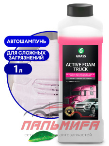 113190 БЕСКОНТАКТНАЯ ХИМИЯ "ACTIVE FOAM TRUCK"(1Л) GRASS/12 ШТ