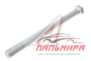 БОЛТ М24*310 КРЕПЛЕНИЯ РЕАКТИВНЫХ ШТАНГ МАЗ
