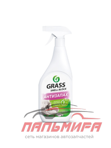 802004 БЛОКАТОР ЗАПАХА SMELL BLOCK (ФЛАКОН 600 МЛ) GRASS/8 ШТ