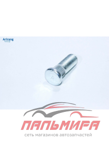 ШПИЛЬКА КОЛЕСНАЯ ЗАДНЯЯ ARG176095 ARIRANG