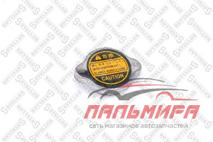 Крышка радиатора Toyota,Mitsubishi,Mazda
