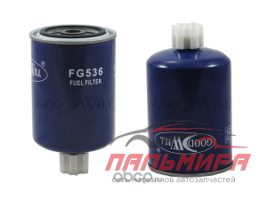 (!!!) ФИЛЬТР ТОПЛИВНЫЙ FG 536 HYNDAI GOODWILL