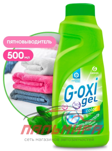 125409 ПЯТНОВЫВОДИТЕЛЬ ДЛЯ ЦВЕТНЫХ ТКАНЕЙ "G-OXI GEL" (500 МЛ) GRASS/6 ШТ