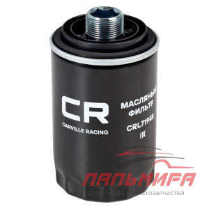 ФИЛЬТР МАСЛЯНЫЙ VAG 1,8-2,0 TFSI; Geely Atlas 1.8T 18-; Haval F7 2.0T 19- CARVILLE RACING CRL71945