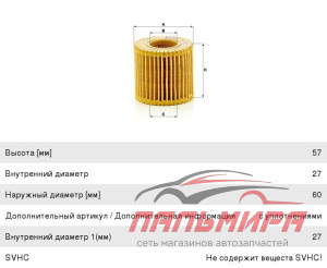 ФИЛЬТР МАСЛЯНЫЙ TOYOTA AURIS I/II/AVENSIS III/COROLLA X/XI/RAV-4 III/IV/YARIS I/II/III/PRUIS