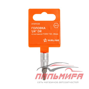 ГОЛОВКА ТОРЦЕВАЯ 1/4" (38) "AIRLINE" (СО ВСТАВКОЙ TORX T20)