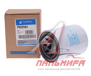 ФИЛЬТР ТОПЛИВНЫЙ P552564 "HITACHI"